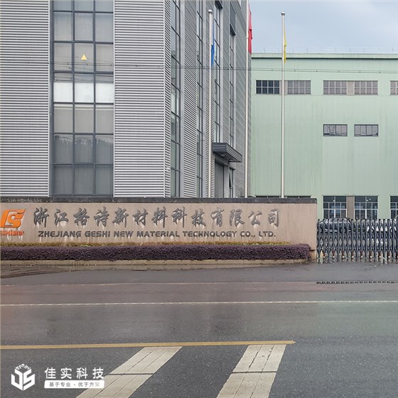纺织加湿