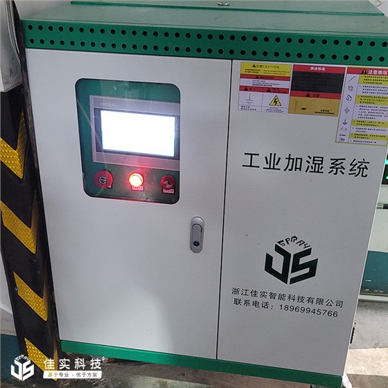 喷雾加湿