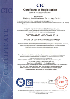 ISO9001质量体系证书(英文)