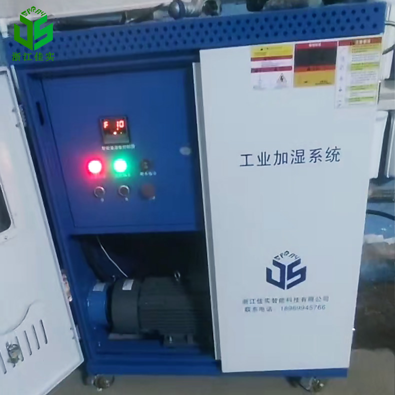 浙江金霞新材料纺丝车间加湿改造案例｜佳实高压微雾加湿设备，兼具喷雾降尘喷雾降温，可拓展喷雾造景